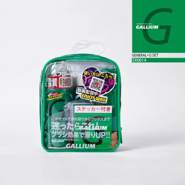 GALLIUM（ガリウム） 日本正規品 GALLIUM GENERAL・G SET SX0014