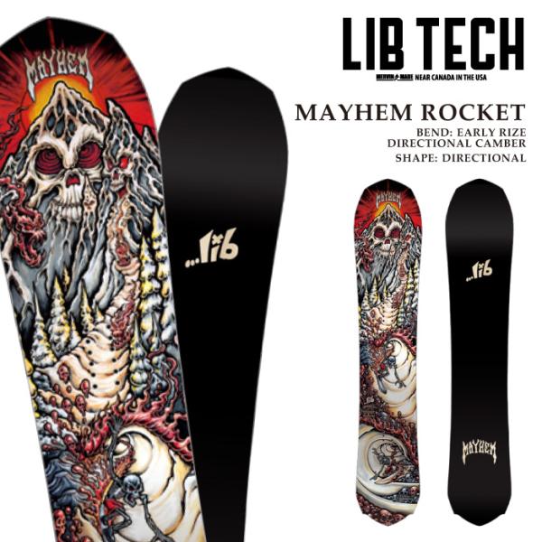 lib tech rocket リブテックロケットチューン&サーモ済み