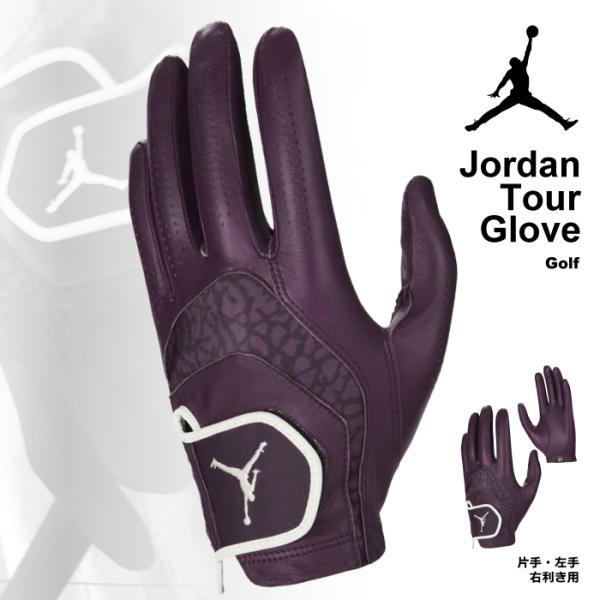 ネコポス発送 日本正規品 ナイキ NIKE ジョーダン ツアー ゴルフグローブ JD9905-626 Bordeaux 左手用 メンズ