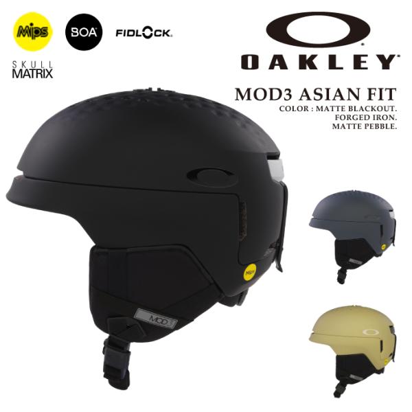 日本正規品 スノーボード ヘルメット オークリー OAKLEY MOD3 ASIAN FIT FOS901056 メンズ レディース スキー 25-26