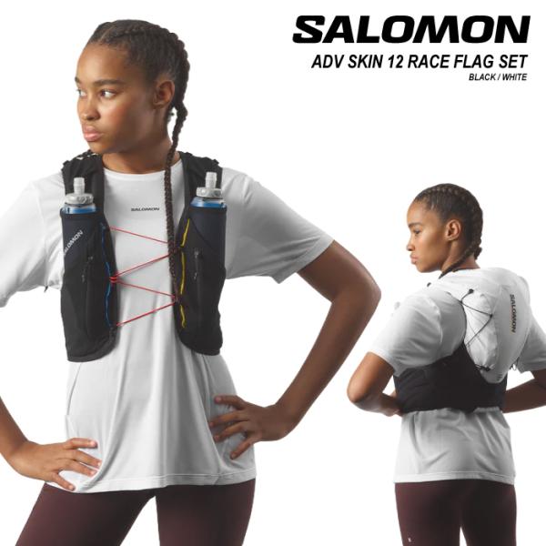 日本正規品 ランニング ベスト サロモン SALOMON ADV SKIN 12 RACE FLAG SET Black White エーディーブイ スキン メンズ レディース ユニセックス 2026FW