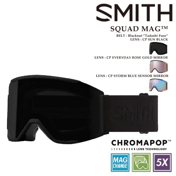 SMITH（スミス） 日本正規品 スノーボード ゴーグル SMITH SQUAD MAG