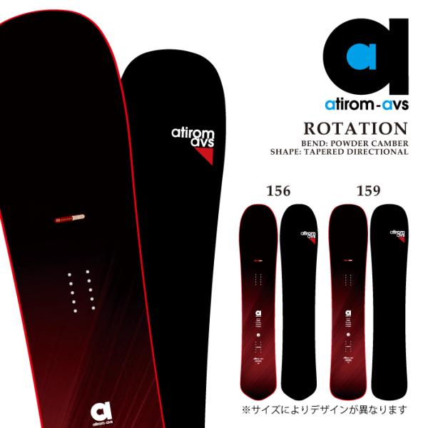 日本正規品 スノーボード 板 アチロム ATIROM ROTATION 156cm・159cm