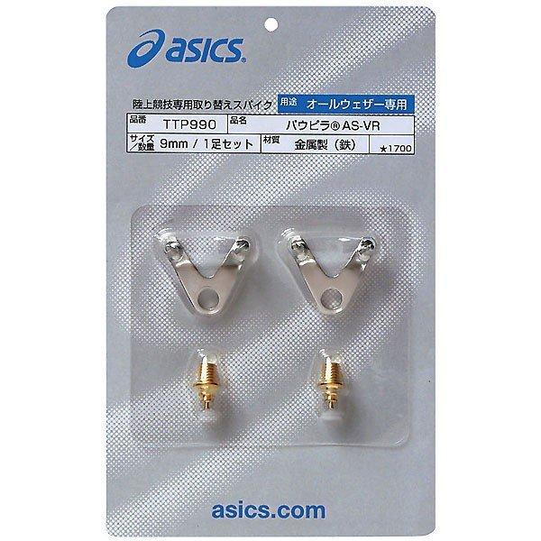 ASICS（アシックス） 【ネコポス対応】アシックス 陸上 TTP990 TTP990