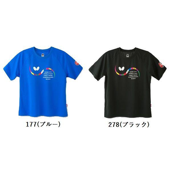 Butterfly バタフライ 世界卓球tシャツ Ittf世界卓球選手権釜山大会 団体戦 の大会記念tシャツ 460 スポーツファームヤフー店 通販 Yahoo ショッピング
