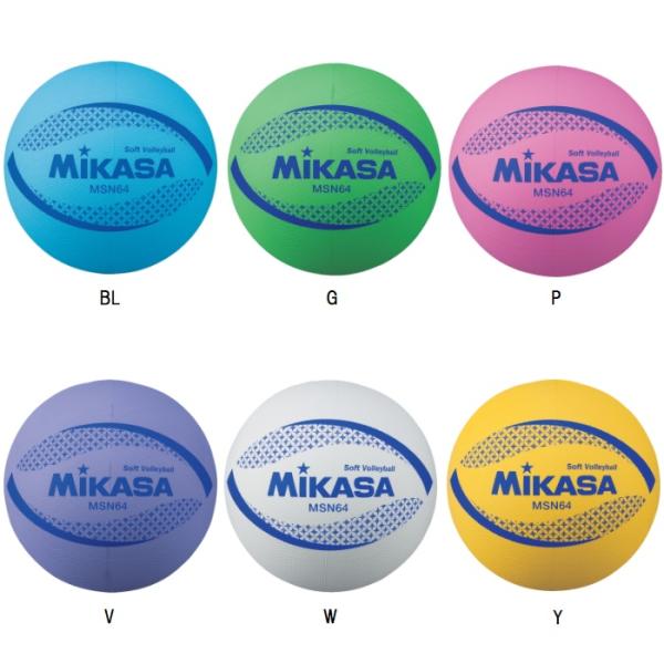 ■メーカー：ミカサ MIKASA■品名：ソフトバレーボール 円周64cm 低学年用■品番：MSN64■カラー・BL（ブルー）・G（グリーン）・P（ピンク）・V（バイオレット）・W（ホワイト）・Y（イエロー）■サイズ：F■寸法・重量：円周約6...