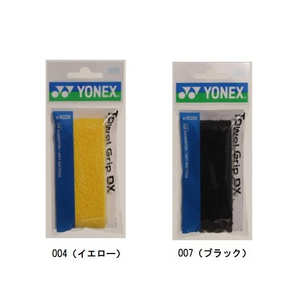 吸汗性に優れる綿100%。抗菌加工で清潔快適。■メーカー：YONEX ヨネックス■品名：タオルグリップ■品番：AC402DX■カラー：004（イエロー）、007（ブラック）■サイズ：F（幅３０ｍｍ、長さ７４０ｍｍ、厚さ１．３５ｍｍ）■素材：...