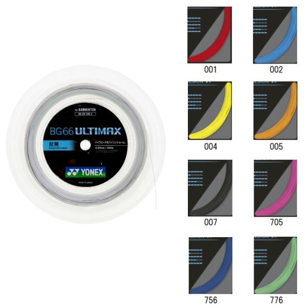 高反発・ハイコントロールの0.65mm細ゲージ。■メーカー：YONEX ヨネックス■品名：アルティマックス (200M)■品番：BG66UM2■カラー・001（レッド）・002（ブルー）・004（イエロー）・005（オレンジ）・007（ブラ...