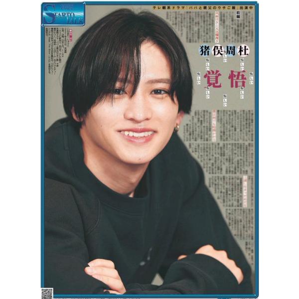 スポーツ報知東京最終版2025年11月4日付 : スポーツ報知Yahoo!ショップ