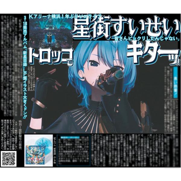 スポーツ報知東京最終版2026年2月22日付 : スポーツ報知Yahoo!ショップ