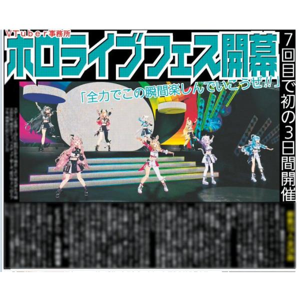 スポーツ報知東京最終版2026年3月7日付