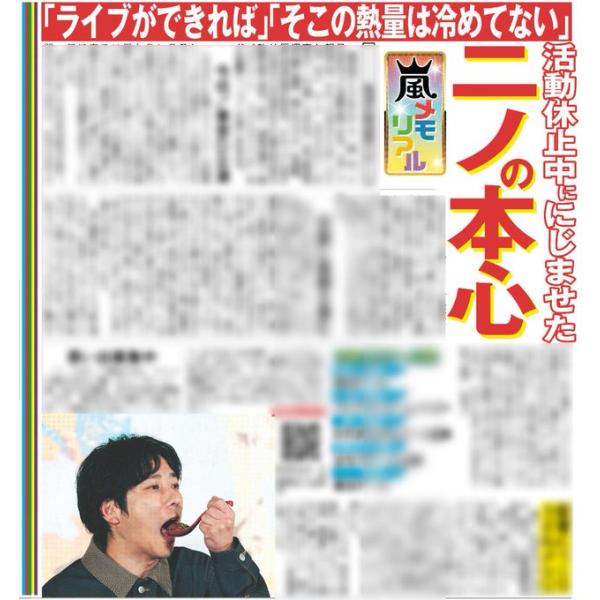 スポーツ報知東京最終版2026年4月1日付