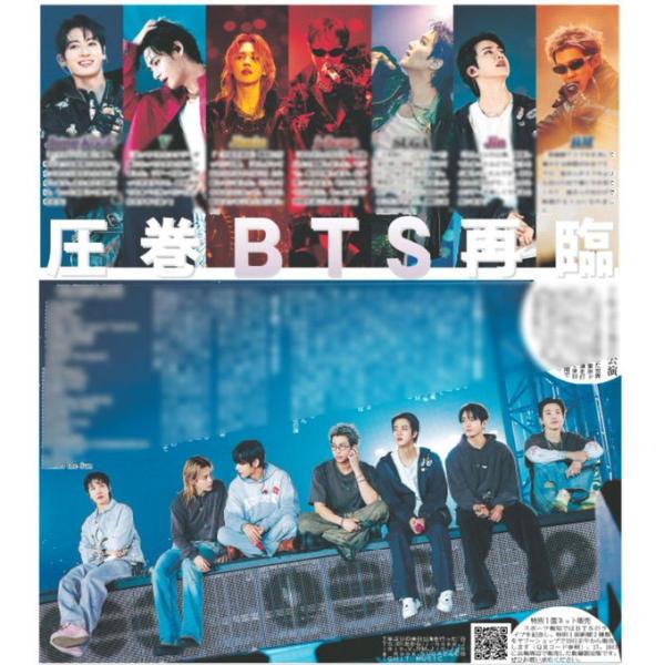 スポーツ報知東京最終版2026年4月19日付