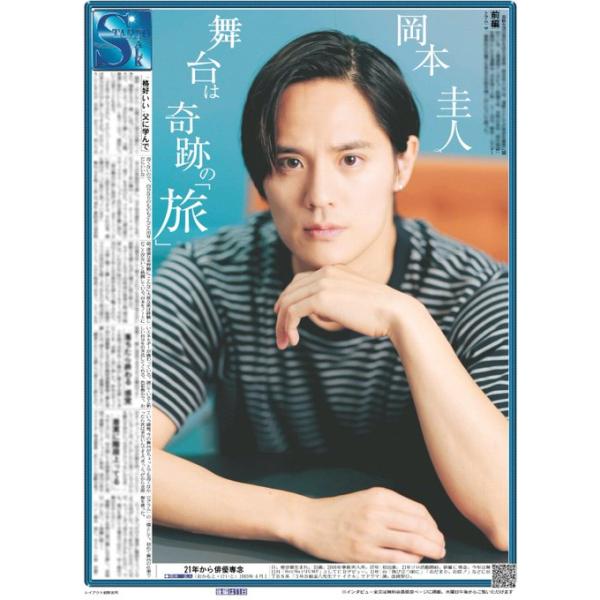 スポーツ報知東京最終版2026年8月4日付