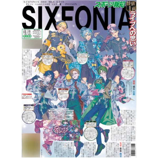 スポーツ報知ぴあアリーナMM特別版2026年10月17日付