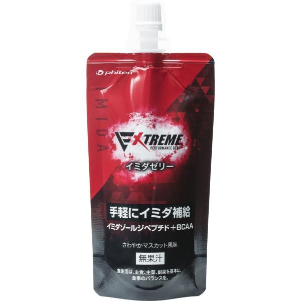ファイテン Phiten ファイテン PHITEN エクストリーム イミダゼリー EG641010