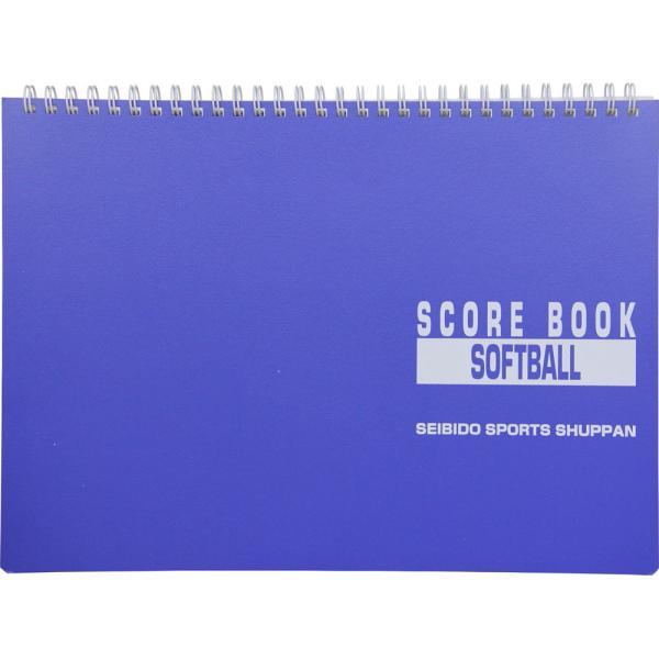 成美堂スポーツ出版 ソフトボールスコアブック（リング式） 9140