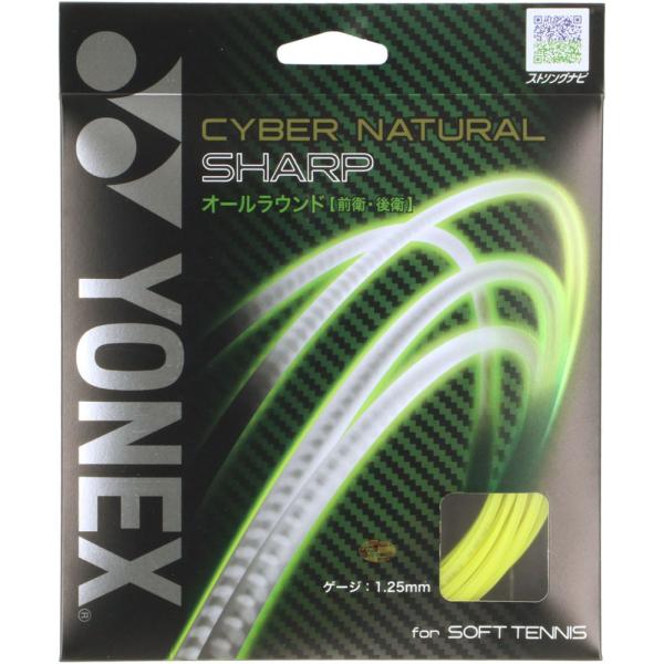 Yonex ヨネックス ソフトテニス用ガット サイバーナチュラルシャープ CSG550SP イエロー