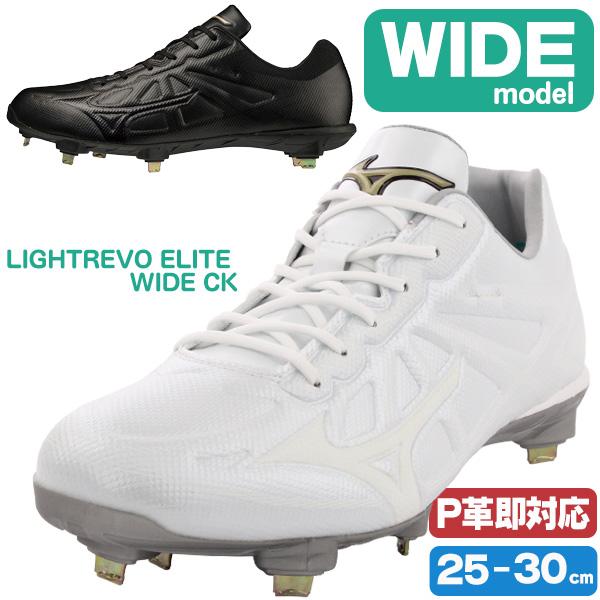 MIZUNO 野球スパイク ソフトボール 白 黒 金具 ミズノ ライト MIZUNO 野球スパイク ソフトボール 白 黒 金具 ミズノ ライト