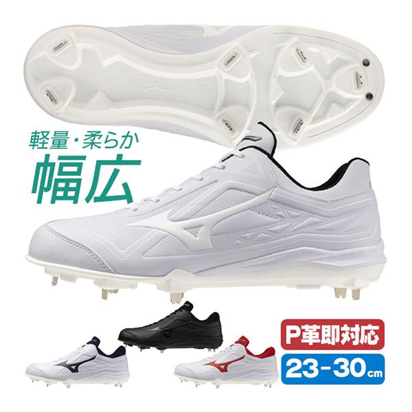 野球 / ソフトボール 金具スパイク ミズノ クッションレボバディー 幅広 ワイド 中学 高校野球対応 野球スパイク 金属歯 白 黒 11gm2625