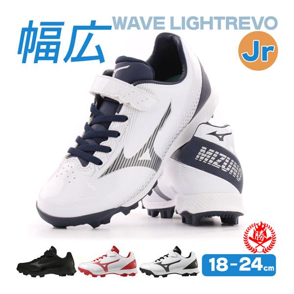 MIZUNO ポイントスパイク 少年野球 ソフトボール ミズノ MIZUNO ポイントスパイク 少年野球 ソフトボール ミズノ