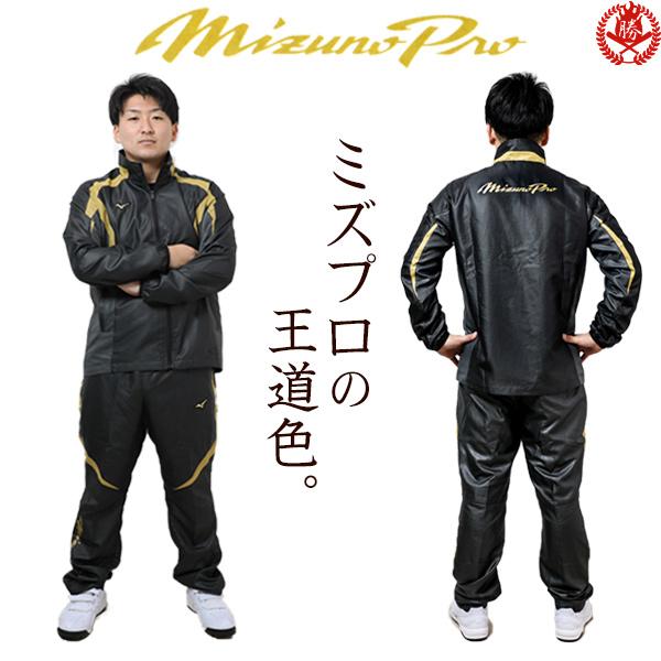 ミズノプロ ウインドブレーカー 上下セット ミズノ 野球ウェア 限定 セットアップ メンズ シャカシャカ 上下 mizuno 12je1w71 12jf1w71/12je1w71-12jf1w71 :12je1w71-12jf1w71:野球用品 スポーツショップムサシ - 通販 - Yahoo!ショッピング ミズノプロ ウインドブレーカー 上下セット ミズノ 野球ウェア 限定 セットアップ メンズ シャカシャカ 上下 mizuno 12je1w71 12jf1w71/12je1w71-12jf1w71 :12je1w71-12jf1w71:野球用品 スポーツショップムサシ - 通販 - Yahoo!ショッピング