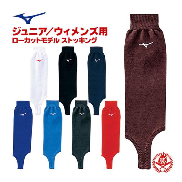 野球 ストッキング / ミズノ ストッキング ジュニア用 ローカット ネイビー ブラック レッド ブルー 紺 黒 赤 青 緑 少年野球 ソフトボール mizuno 12jxbs12