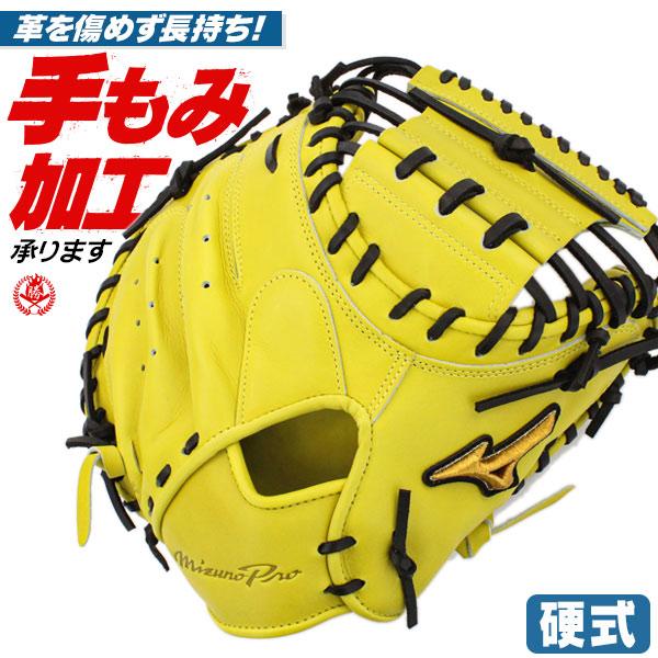 ミズノプロ キャッチャーミット ミズノプロ キャッチャーミット