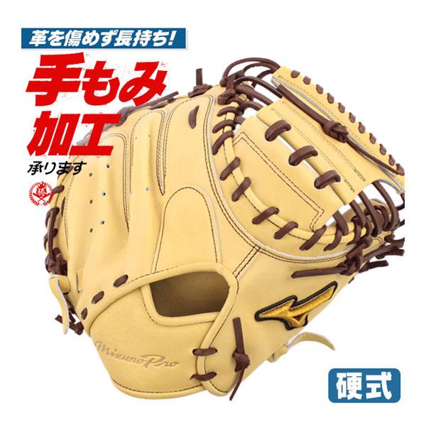 MIZUNO 硬式キャッチャーミット / ミズノプロ キャッチャー MIZUNO 硬式キャッチャーミット / ミズノプロ キャッチャー