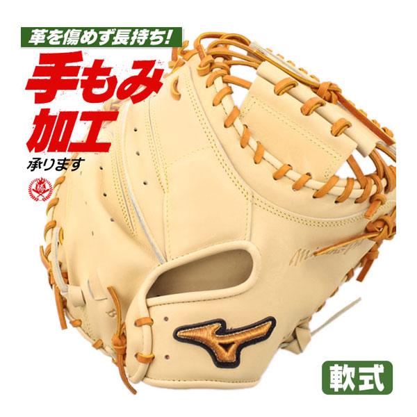 MIZUNO 軟式キャッチャーミット / ミズノプロ キャッチャー MIZUNO 軟式キャッチャーミット / ミズノプロ キャッチャー