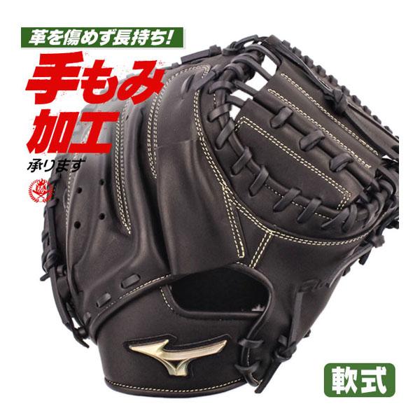 MIZUNO 軟式キャッチャーミット / ミズノ キャッチャーミット MIZUNO 軟式キャッチャーミット / ミズノ キャッチャーミット