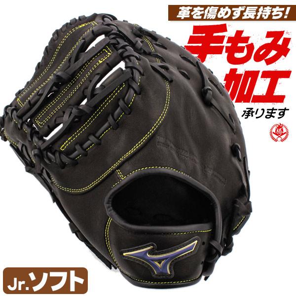 ソフトボール グローブ ミットの人気商品・通販・価格比較 - 価格.com ソフトボール グローブ ミットの人気商品・通販・価格比較 - 価格.com