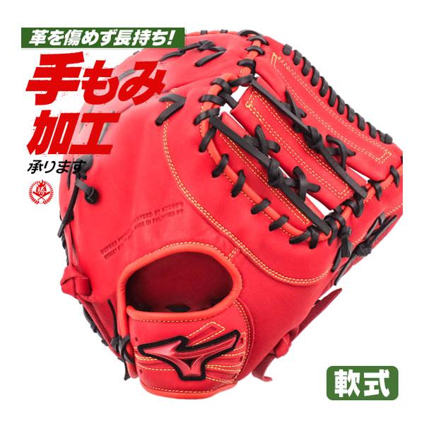 MIZUNO（ミズノ） 軟式ファーストミット / ミズノ ファーストミット