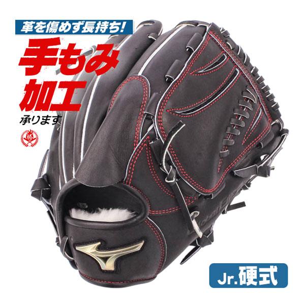 MIZUNO（ミズノ） 少年硬式グローブ / ミズノ グローバルエリート 投手
