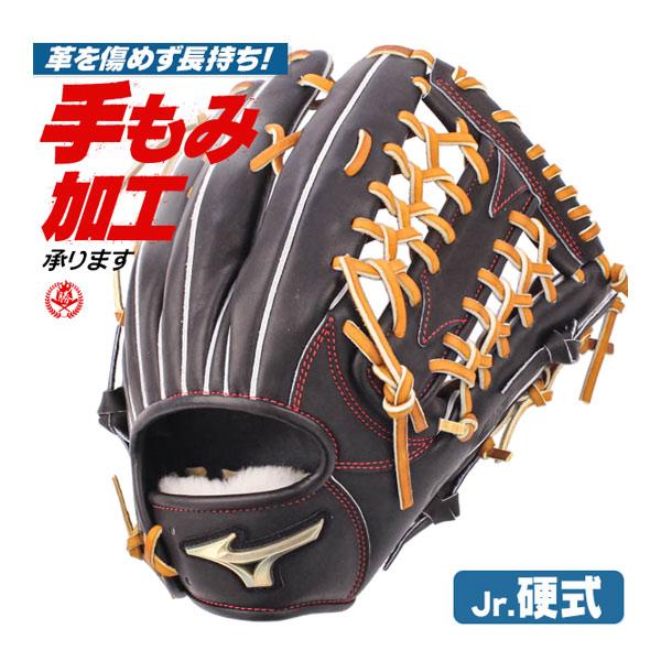 MIZUNO（ミズノ） 少年硬式グローブ / ミズノ グローバルエリート 外