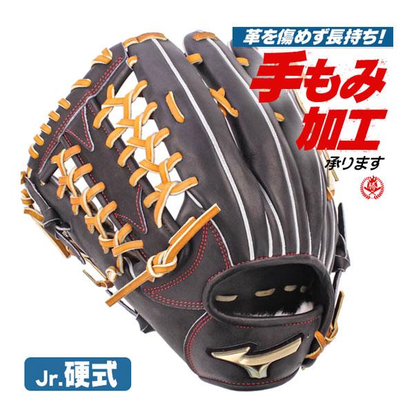 MIZUNO（ミズノ） 少年硬式グローブ / ミズノ グローバルエリート 外