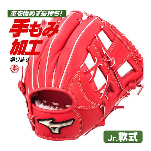 MIZUNO 少年野球 グローブ / ミズノ グローバルエリート オール MIZUNO 少年野球 グローブ / ミズノ グローバルエリート オール