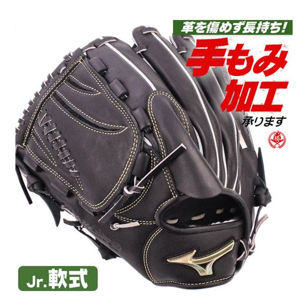 MIZUNO 少年野球 グローブ / ミズノ グローバルエリート 投手用 MIZUNO 少年野球 グローブ / ミズノ グローバルエリート 投手用