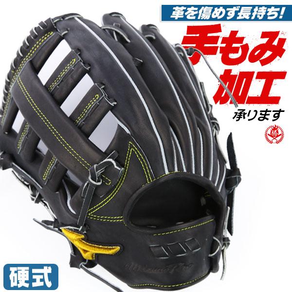 楽天市場】硬式グローブ / ミズノプロ 外野手用 硬式グラブ 左 楽天市場】硬式グローブ / ミズノプロ 外野手用 硬式グラブ 左