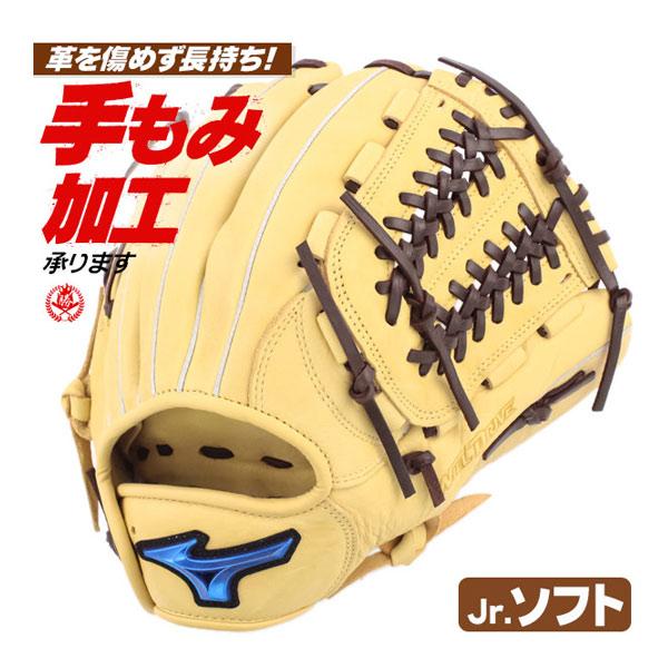 MIZUNO ソフトボール用グローブ / ミズノ ソフトボールグローブ MIZUNO ソフトボール用グローブ / ミズノ ソフトボールグローブ