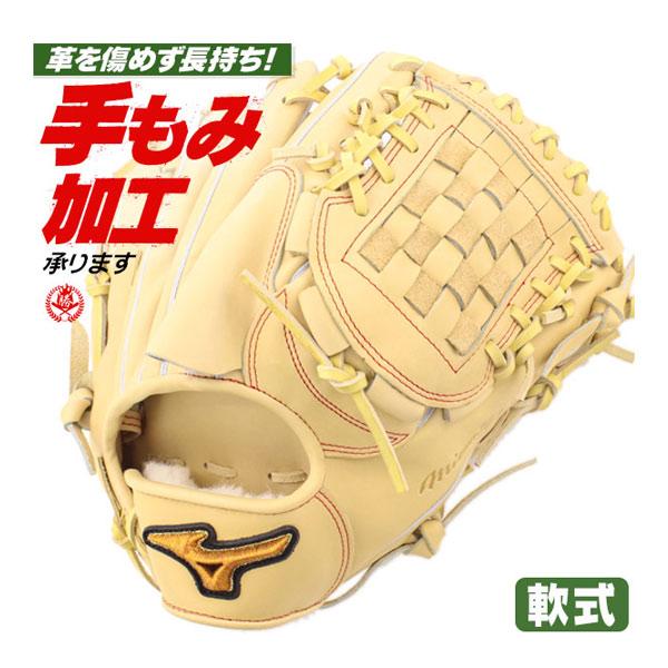 MIZUNO 軟式グローブ / ミズノプロ 投手用 軟式グラブ 右投げ ミズノ 軟式 中学 一般 ピッチャー用 野球 型付け 1ajgr30001-80 : 野球用品 スポーツショップムサシ - 通販 - Yahoo!ショッピング MIZUNO 軟式グローブ / ミズノプロ 投手用 軟式グラブ 右投げ ミズノ 軟式 中学 一般 ピッチャー用 野球 型付け 1ajgr30001-80 : 野球用品 スポーツショップムサシ - 通販 - Yahoo!ショッピング