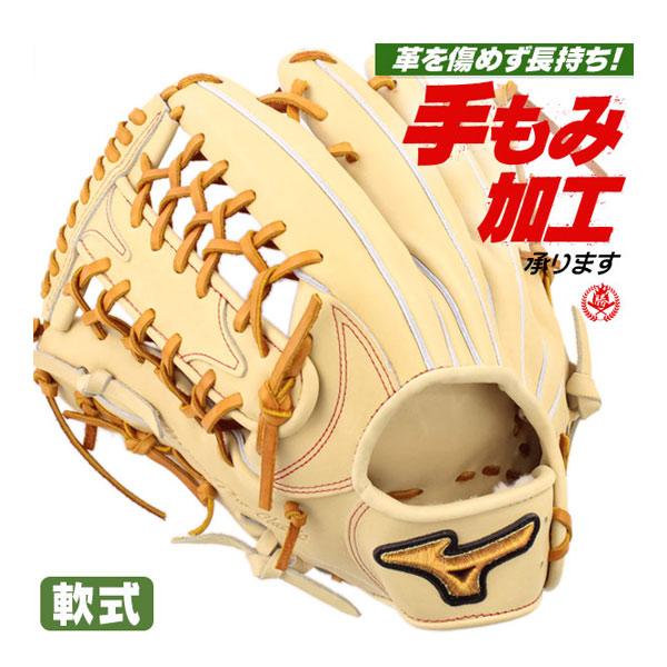 MIZUNO 軟式グローブ / ミズノプロ 外野手 軟式グラブ 左投げ MIZUNO 軟式グローブ / ミズノプロ 外野手 軟式グラブ 左投げ