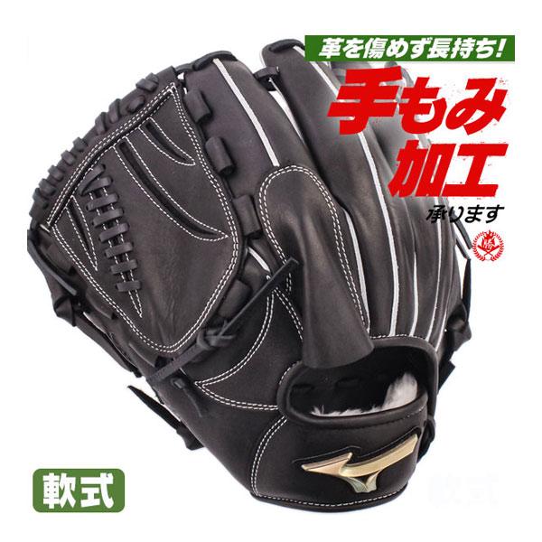 MIZUNO（ミズノ） 軟式グローブ / ミズノ グローバルエリート 投手用 