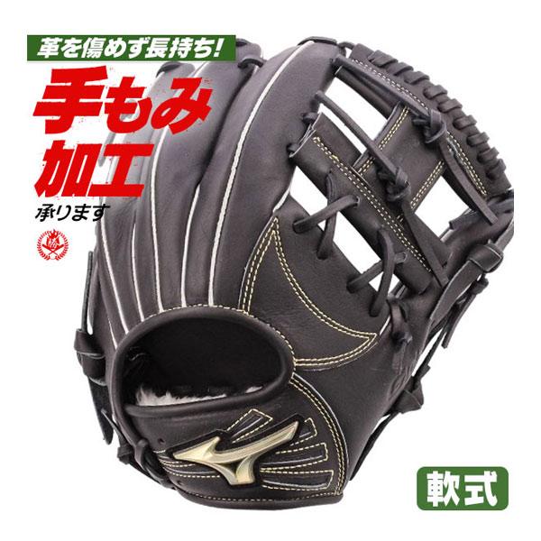 MIZUNO（ミズノ） 軟式グローブ / ミズノ グローバルエリート 内野手