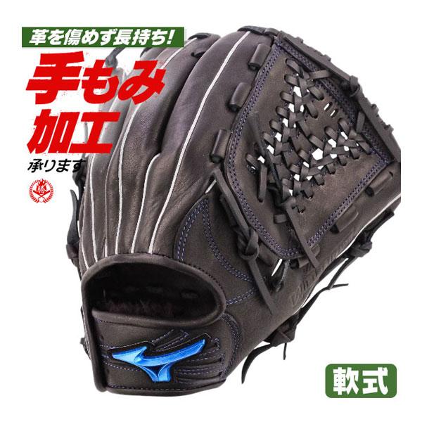MIZUNO（ミズノ） 軟式 グローブ / ミズノ オールラウンド用 右投げ