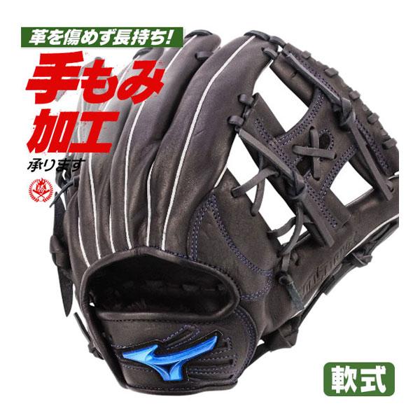 軟式グローブ / ミズノ 内野手 軟式グラブ 右投げ ウィルドライブ ブルー 軟式 中学 一般 軟式グローブ 内野手用 軟式 mizuno 型付け 1ajgr34703-09