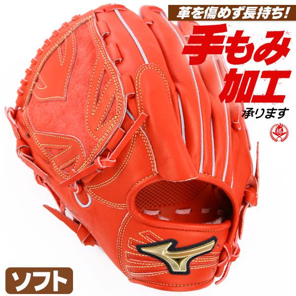 ミズノ ソフトボール用グローブ グローバルエリート 投手用 左投げ ソフトボール グローブ 3号 中学 高校 一般 Mizuno 1ajgs 70h 1ajgs 70h 野球用品 スポーツショップムサシ 通販 Yahoo ショッピング