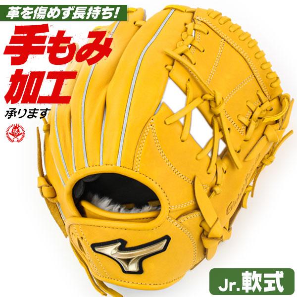 独特の上品 野球グローブ mizuno ミズノ 少年用 - グローブ