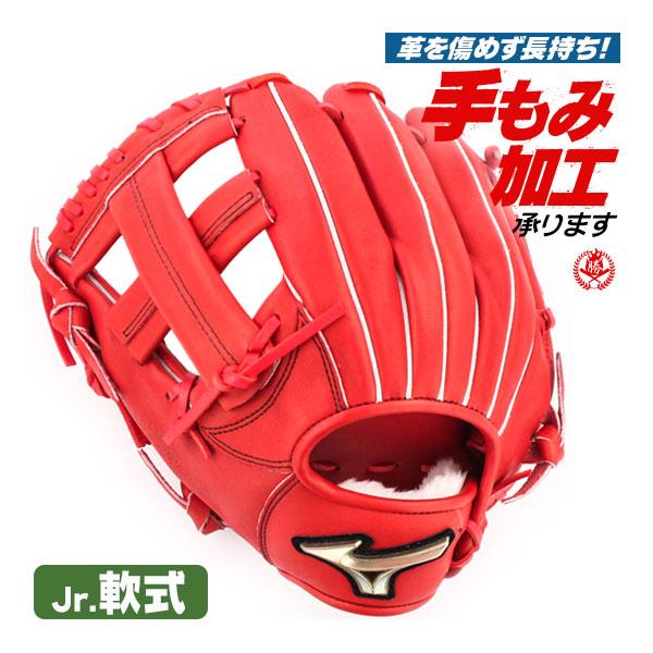 軟式野球 グローブ ミズノ オールグランド 左投げ (左投用 軟式野球 グローブ ミズノ オールグランド 左投げ (左投用