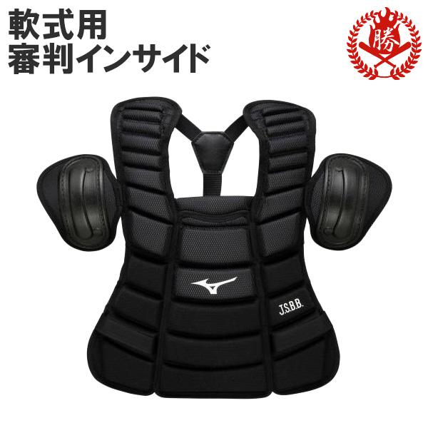 MIZUNO ミズノ/野球/審判/プロテクター/軟式野球/審判用